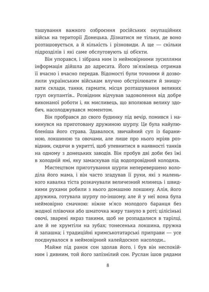 Oscar / Оскар Людмила Охрименко 978-617-8079-10-9-5