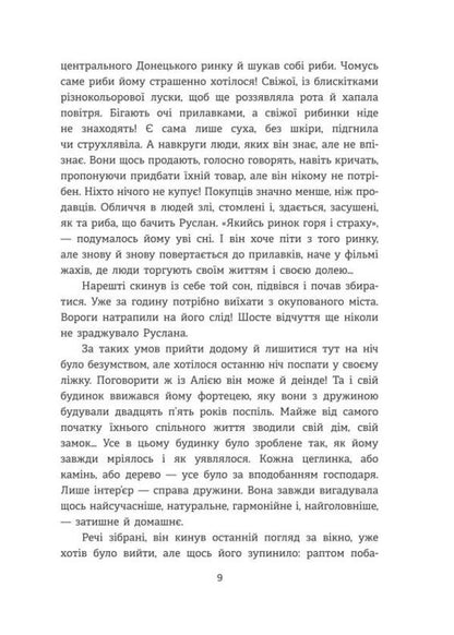 Oscar / Оскар Людмила Охрименко 978-617-8079-10-9-6