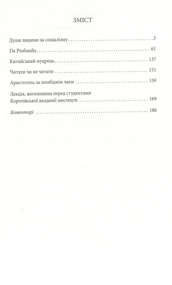 Oscar Wilde.Journalism / Оскар Вайлд. Публіцистика Оскар Уайльд 978-966-03-8798-0-3