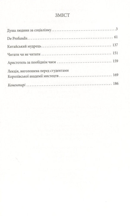 Oscar Wilde.Journalism / Оскар Вайлд. Публіцистика Оскар Уайльд 978-966-03-8798-0-3