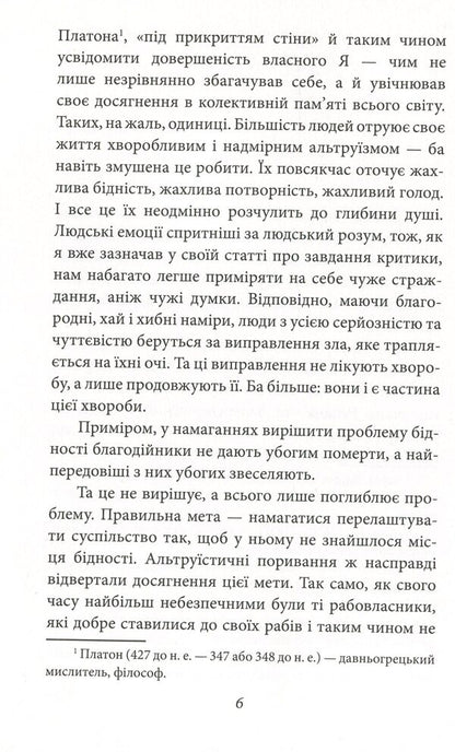 Oscar Wilde.Journalism / Оскар Вайлд. Публіцистика Оскар Уайльд 978-966-03-8798-0-5