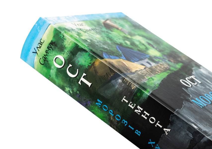 Ost. Part 1. Frosty village. Part 2. Darkness / Ост. Частина 1. Морозів хутір. Частина 2. Темнота Улас Самчук 978-617-551-544-0-4