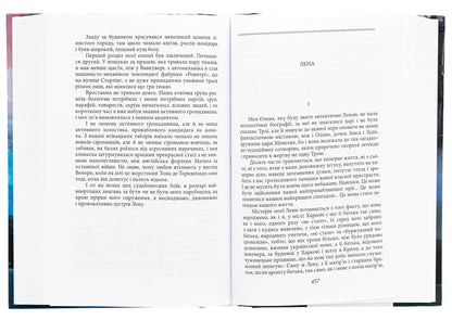 Ost. Part 3. Escape from yourself. On solid ground / Ост. Частина 3. Втеча від себе. На твердій землі Улас Самчук 978-617-551-545-7-6