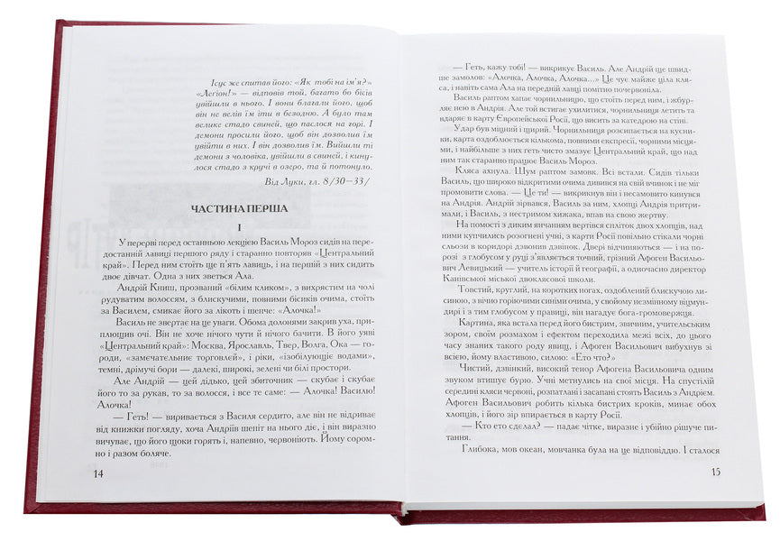 Ost. Volume 1. Frost Farm / ОST. Том 1. Морозів хутір Ulas Samchuk / Улас Самчук 9668650034-4