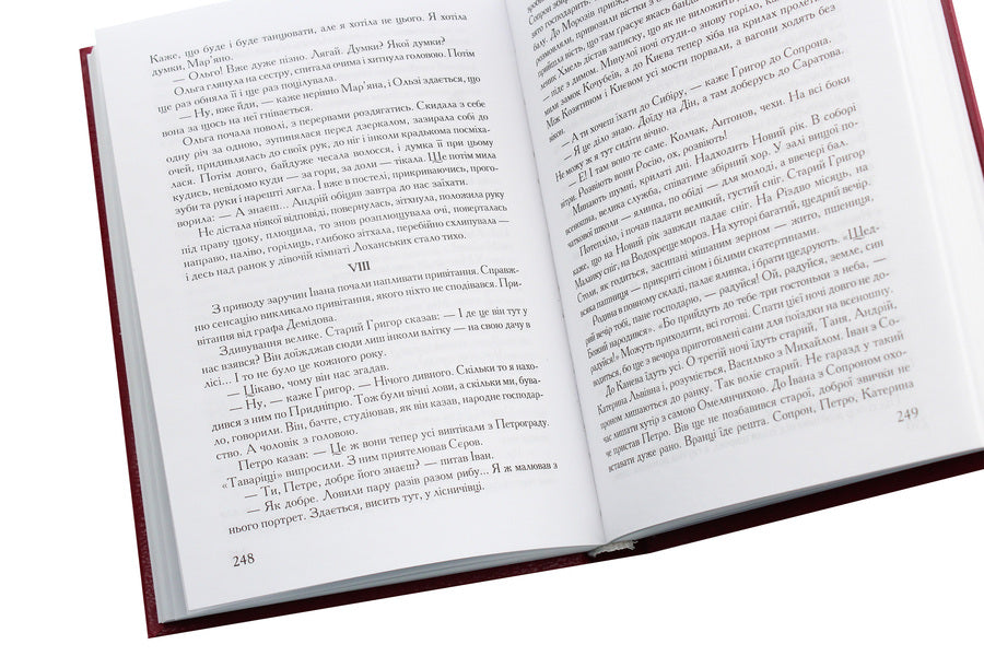 Ost. Volume 1. Frost Farm / ОST. Том 1. Морозів хутір Ulas Samchuk / Улас Самчук 9668650034-5