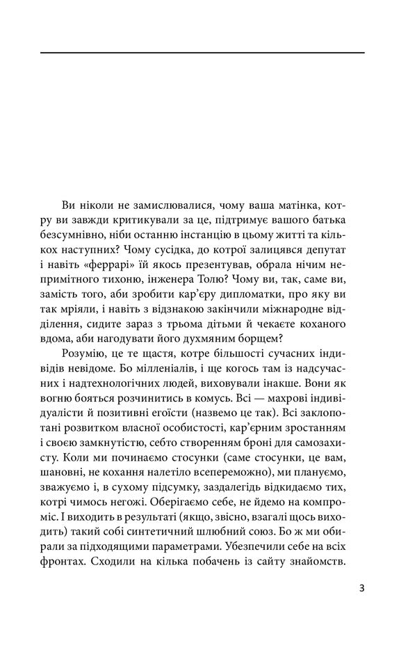 Ostarbeiter / Остарбайтер Галина Горицкая 978-966-03-9629-6-4