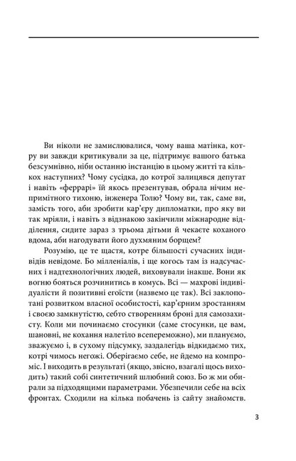 Ostarbeiter / Остарбайтер Галина Горицкая 978-966-03-9629-6-4