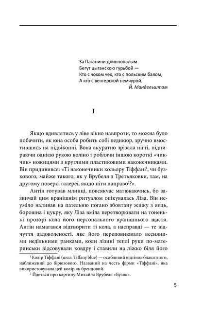 Ostarbeiter / Остарбайтер Галина Горицкая 978-966-03-9629-6-6