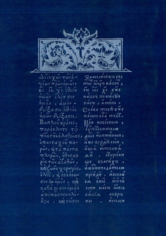 Ostroh Cultural Center and the Formation of the Kyiv-Mohyla Academy / Острозький культурний центр та становлення Києво-Могилянської академії Петр Кралюк 978-966-373-796-6-2