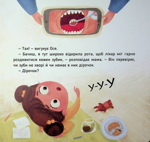 Osya is going to the dentist / Ось Ося йде до стоматолога Виктория Даркина 9786178452285-4