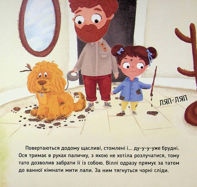 Osya is washing her hair / Ось Ося миє голову Виктория Даркина 9786178452308-4
