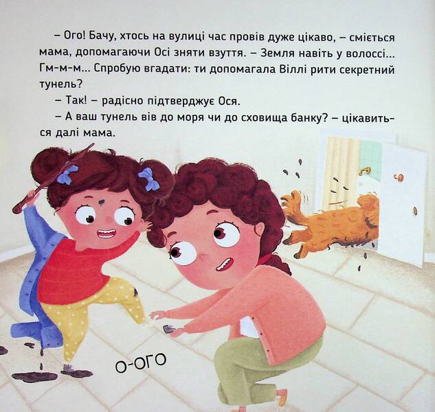 Osya is washing her hair / Ось Ося миє голову Виктория Даркина 9786178452308-5