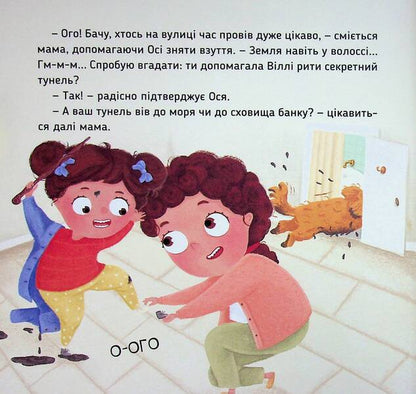Osya is washing her hair / Ось Ося миє голову Виктория Даркина 9786178452308-5