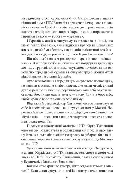 Otaman Khmara. Memoirs. Essays / Отаман Хмара. Спогади. Есеї Yury Gorlys-Gorsky / Юрій Горліс-Горський 9786175514306-4