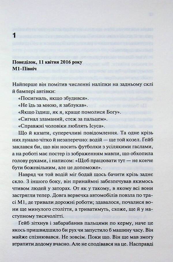 Other people / Інші люди С. Дж. Тюдор 978-617-15-1901-5-4