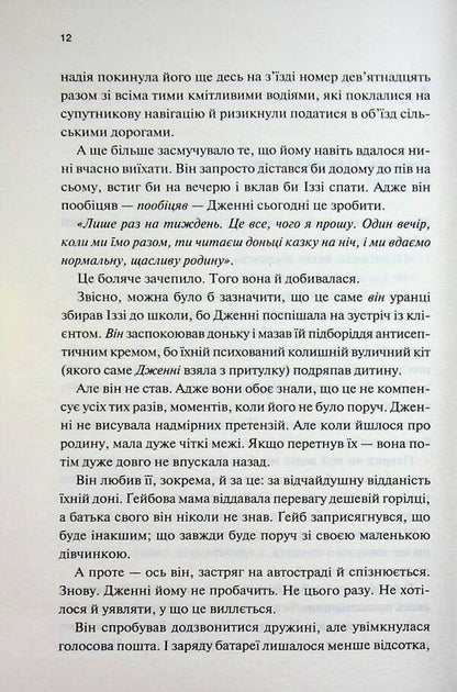 Other people / Інші люди С. Дж. Тюдор 978-617-15-1901-5-5