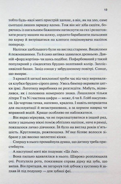 Other people / Інші люди С. Дж. Тюдор 978-617-15-1901-5-6
