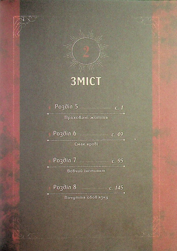 Otherworldly Volume 2 / Тогосвітні. Том 2 Акира Каноу 978-617-8202-34-7-5