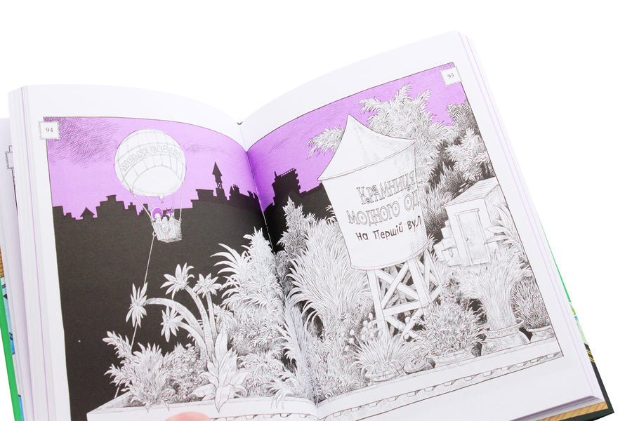 Ottoline and the Purple Fox. Book 4 / Оттолайн і Фіолетовий Лис. Книга 4 Крис Ридделл 978-617-09-5044-4-5