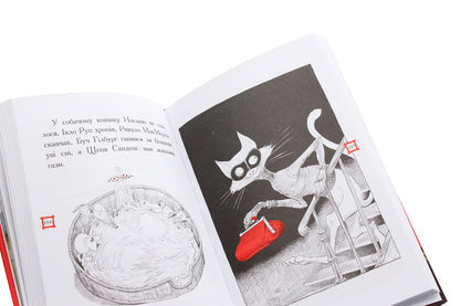 Ottoline and the Yellow Cat. Book 1 / Оттолайн і Жовта Кішка. Книга 1 Крис Ридделл 978-617-09-4832-8-4