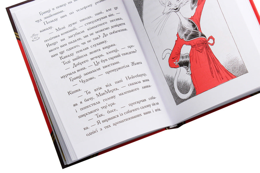 Ottoline and the Yellow Cat. Book 1 / Оттолайн і Жовта Кішка. Книга 1 Крис Ридделл 978-617-09-4832-8-5