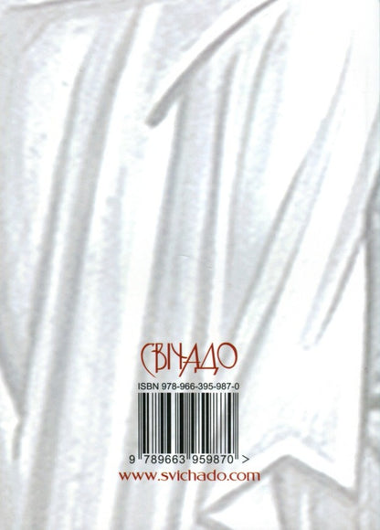 Our Christian heritage / Наша християнська спадщина Епископ Василий Лостен 9789663959870-2