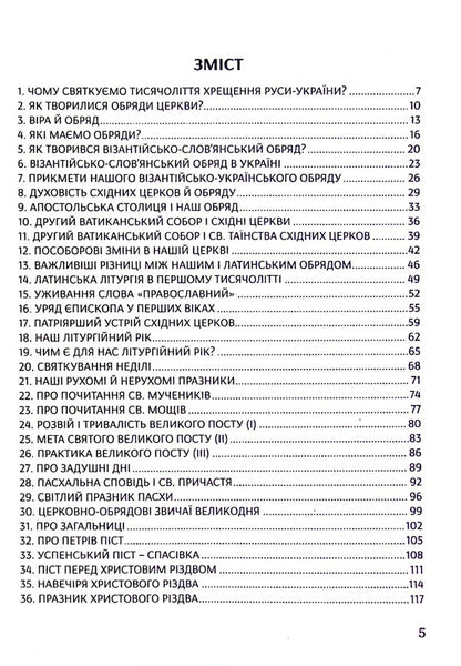 Our Christian heritage / Наша християнська спадщина Епископ Василий Лостен 9789663959870-3