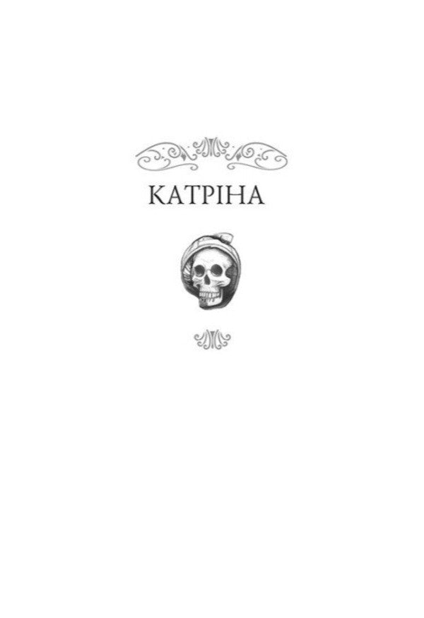 Our Cursed Hearts - Наш проклят серця Tina Koepke - Тна Кепке 9786170996541-6