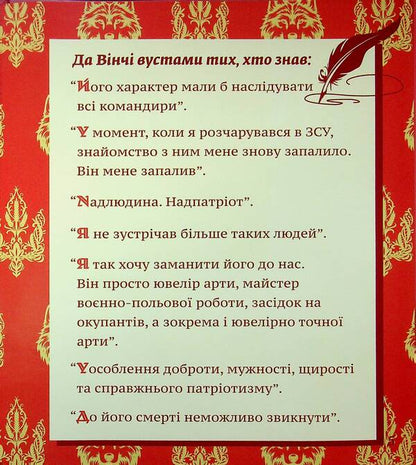 Our Da Vinci / Наш Да Вінчі Anastasia Ermolaeva / Анастасія Єрмолаєва 9786178167141-4