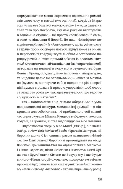 Our Europe / Наша Європа Oksana Zabuzhko / Оксана Забужко 9786178137076-6