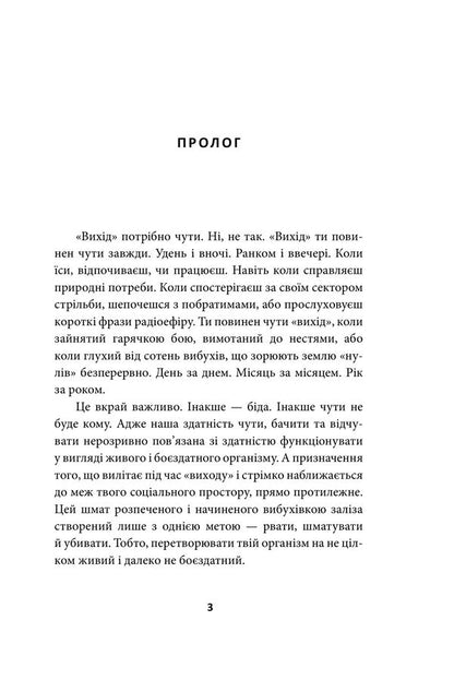 Our Knights Cross - Наш лицарський хрест Yuri Soroka - Юрй Сорока 9786178550509-2