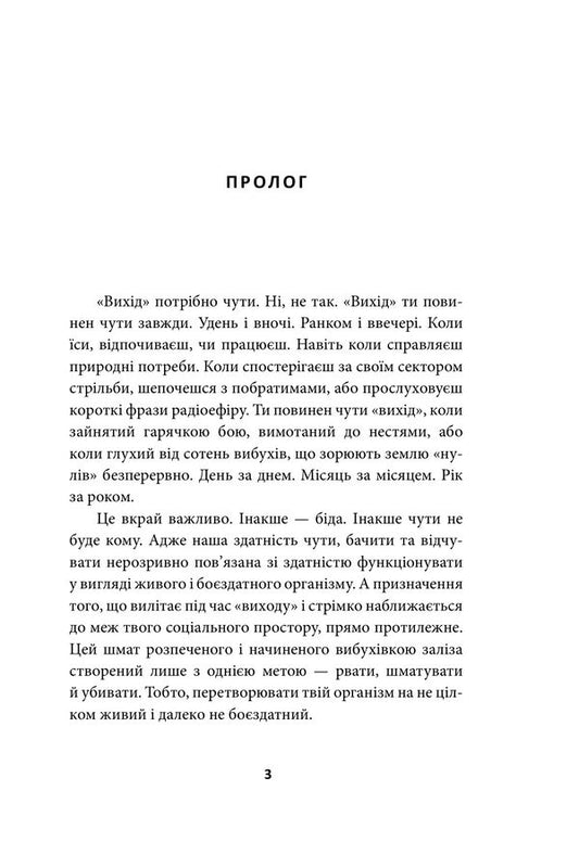 Our Knights Cross - Наш лицарський хрест Yuri Soroka - Юрй Сорока 9786178550509-2