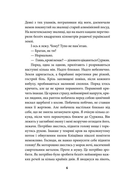 Our Knights Cross - Наш лицарський хрест Yuri Soroka - Юрй Сорока 9786178550509-5
