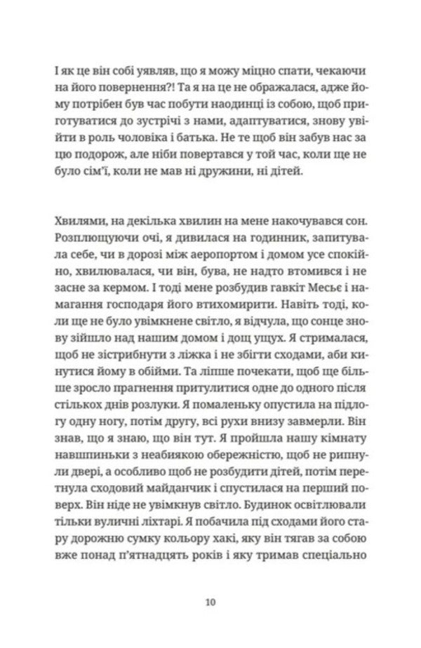 Our Resilience - Наша стйксть Agns Marten-Luhan - Аньс Мартен-Люган 9789664486900-3