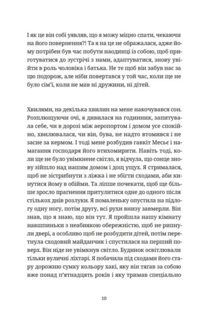 Our Resilience - Наша стйксть Agns Marten-Luhan - Аньс Мартен-Люган 9789664486900-3