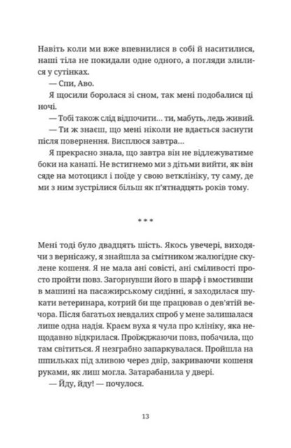 Our Resilience - Наша стйксть Agns Marten-Luhan - Аньс Мартен-Люган 9789664486900-6