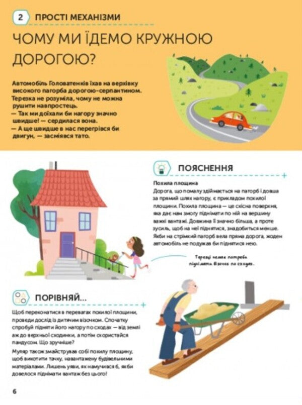 Our Wonderful Vacations / Наші чудові канікули Lenka Chitilov, Helena Kharashtov / Ленка Чітілова, Хелена Харашава 9786178439743-6
