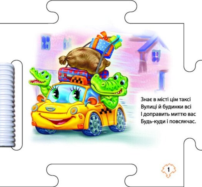 Our World. In The City / Наш світ. У місті Gennady melamed / Геннадій Меламед 9789667616472-4