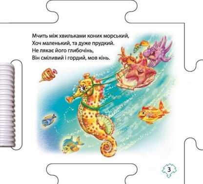 Our World. In The Ocean / Наш світ. В океані Gennady melamed / Геннадій Меламед 9789667616465-4