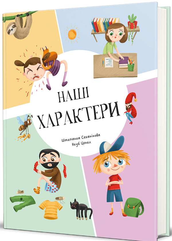 Our characters / Наші характери Степанка Секанинова 978-617-8439-81-1-1