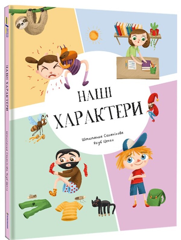 Our characters / Наші характери Степанка Секанинова 978-617-8439-81-1-2