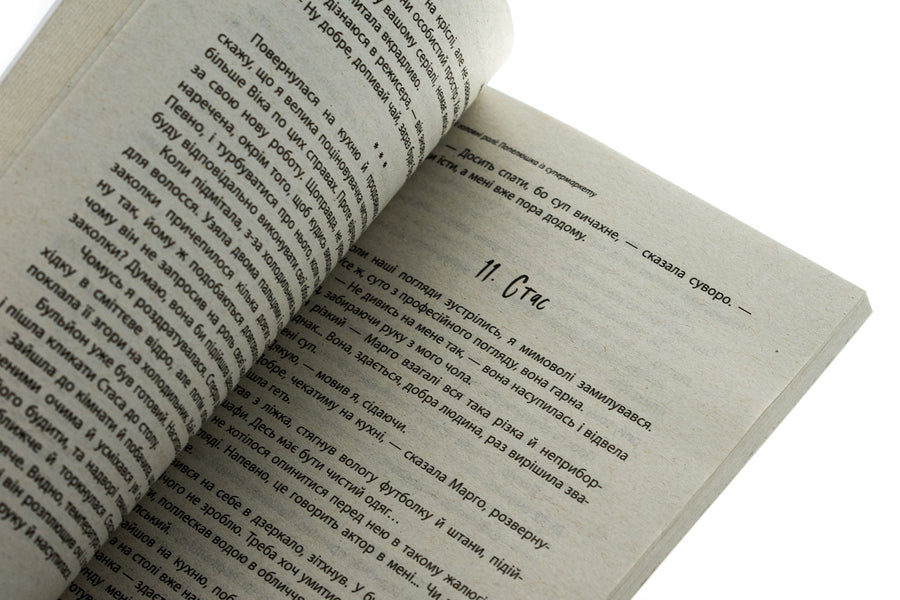 Our main roles. Book 1. Way Snow White. Book 2. Cinderella from supermarket / Наші головні ролі. Книга 1. Шлях Білосніжки. Книга 2. Попелюшка із супермаркету Влада Холод, Марьяна Доля 9786178224813-6
