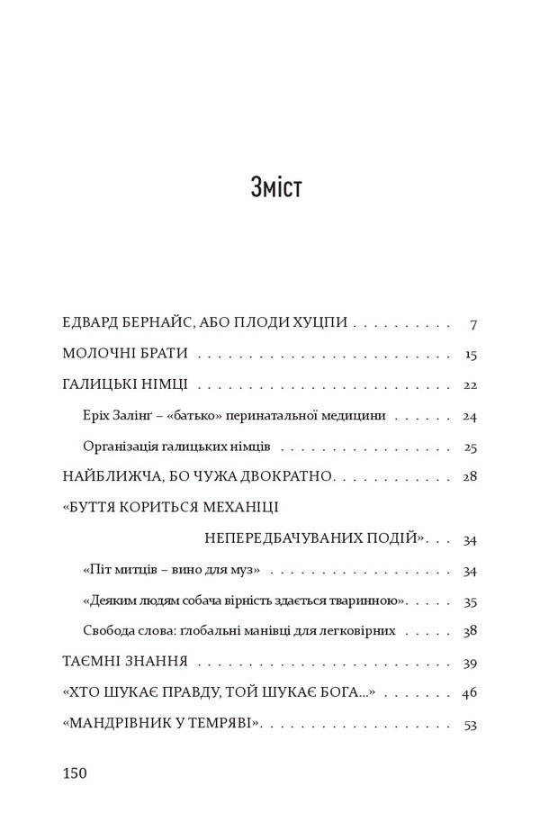 Our neighbor is Albert Hoffman / Наш сусід Альберт Гофман Галина Петросаняк 978-617-614-380-2-2