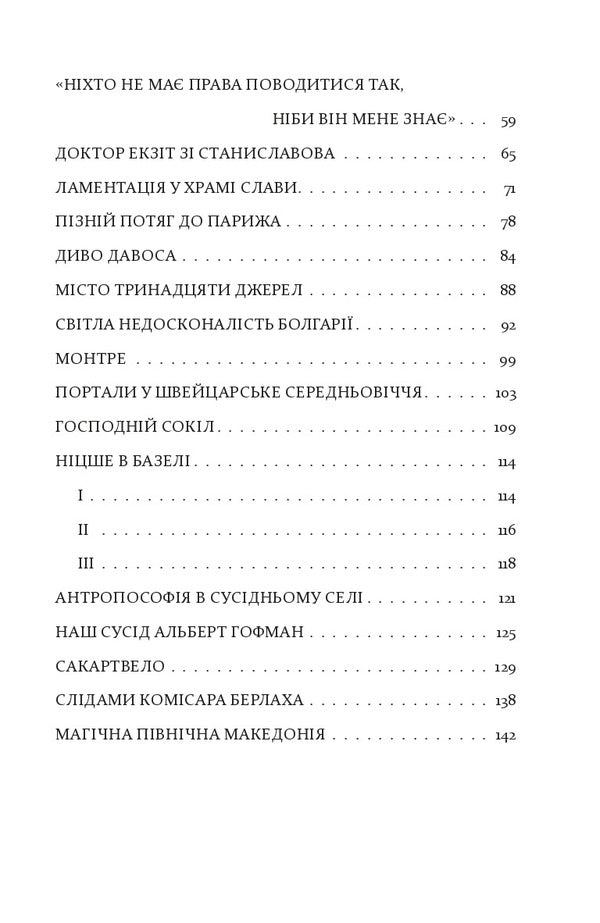 Our neighbor is Albert Hoffman / Наш сусід Альберт Гофман Галина Петросаняк 978-617-614-380-2-3