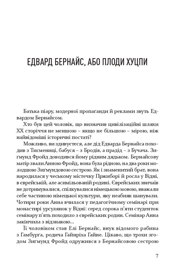 Our neighbor is Albert Hoffman / Наш сусід Альберт Гофман Галина Петросаняк 978-617-614-380-2-4