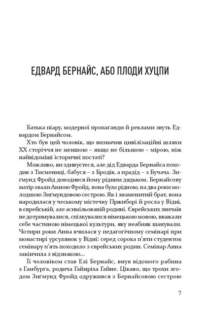 Our neighbor is Albert Hoffman / Наш сусід Альберт Гофман Галина Петросаняк 978-617-614-380-2-4