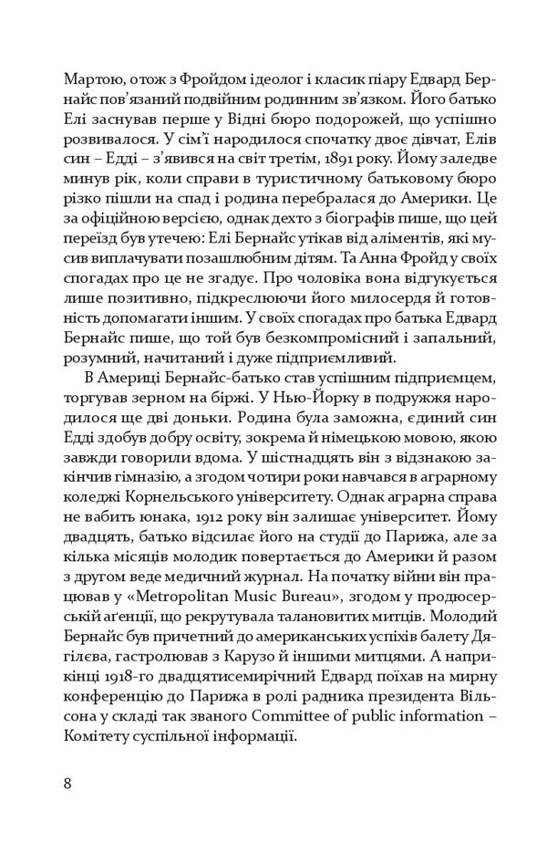 Our neighbor is Albert Hoffman / Наш сусід Альберт Гофман Галина Петросаняк 978-617-614-380-2-5
