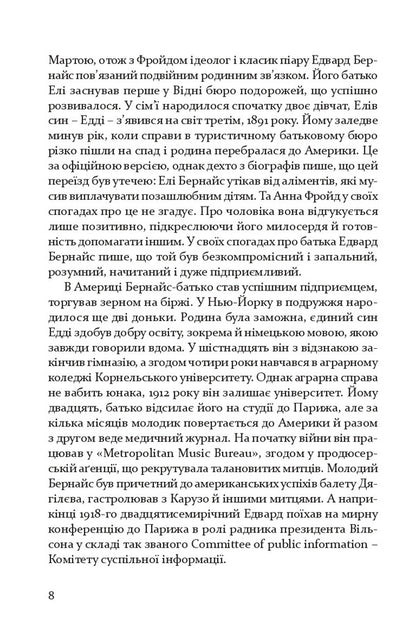 Our neighbor is Albert Hoffman / Наш сусід Альберт Гофман Галина Петросаняк 978-617-614-380-2-5