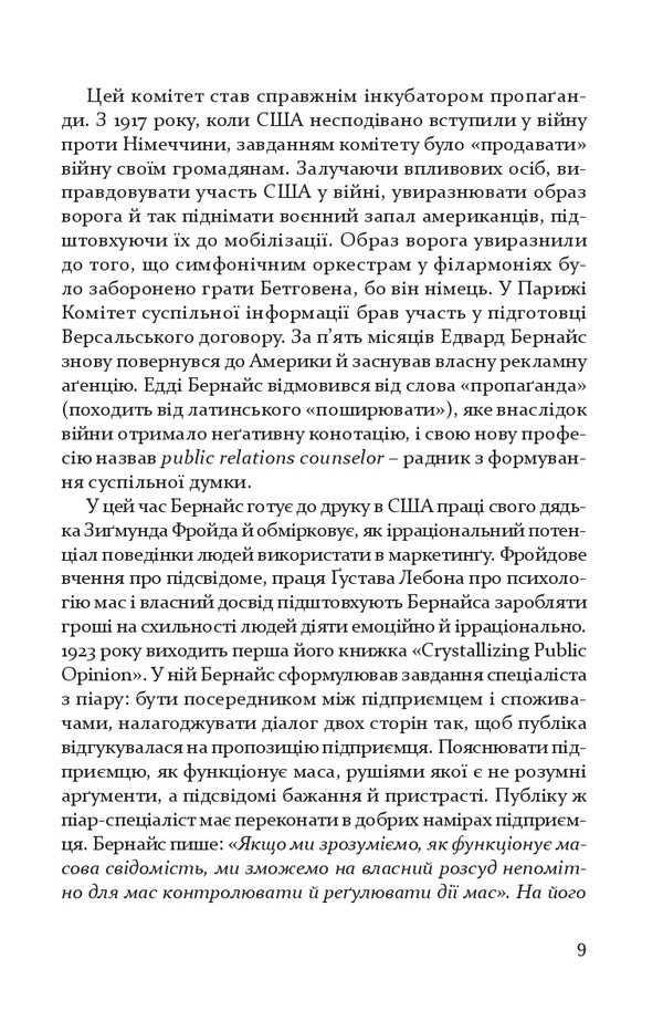 Our neighbor is Albert Hoffman / Наш сусід Альберт Гофман Галина Петросаняк 978-617-614-380-2-6