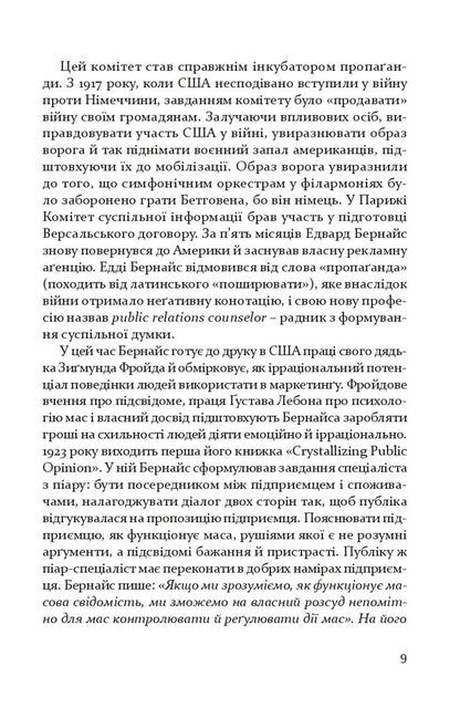 Our neighbor is Albert Hoffman / Наш сусід Альберт Гофман Галина Петросаняк 978-617-614-380-2-6